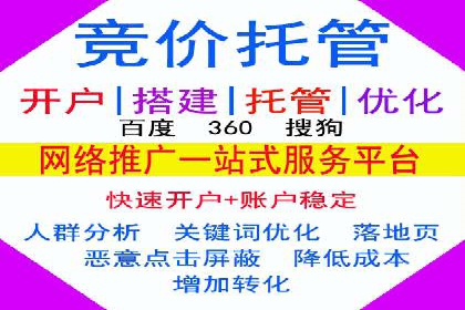 案例解析：SEM托管优化策略